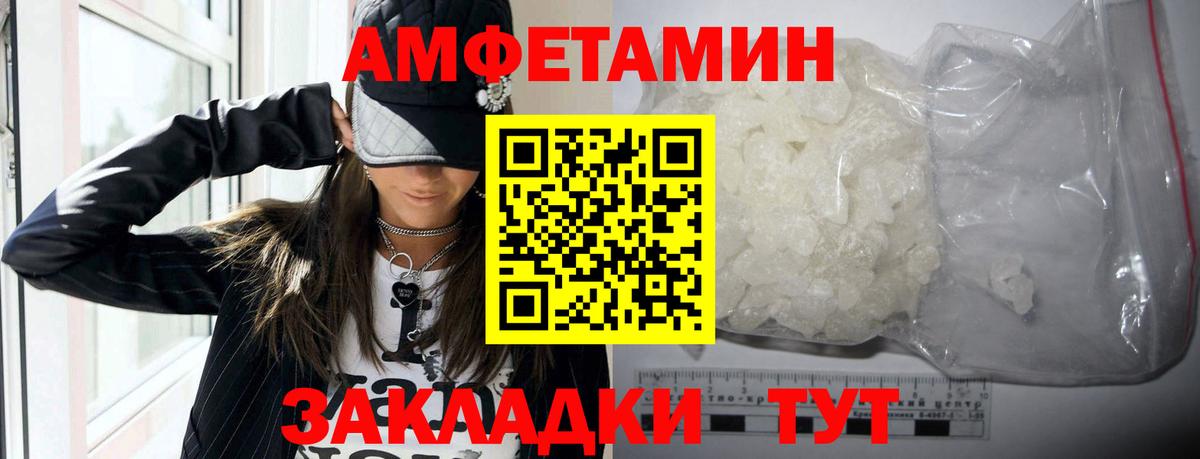 Amphetamine 97% Гусь-Хрустальный