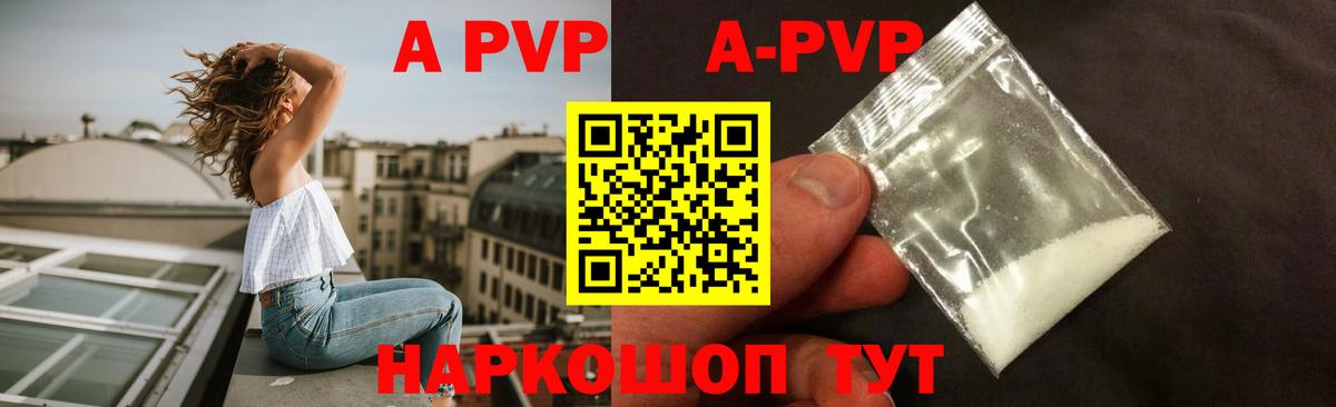 Гусь-Хрустальный  Alpha PVP Соль  A PVP  Alfa_PVP СК КРИС  Вход с VPN 