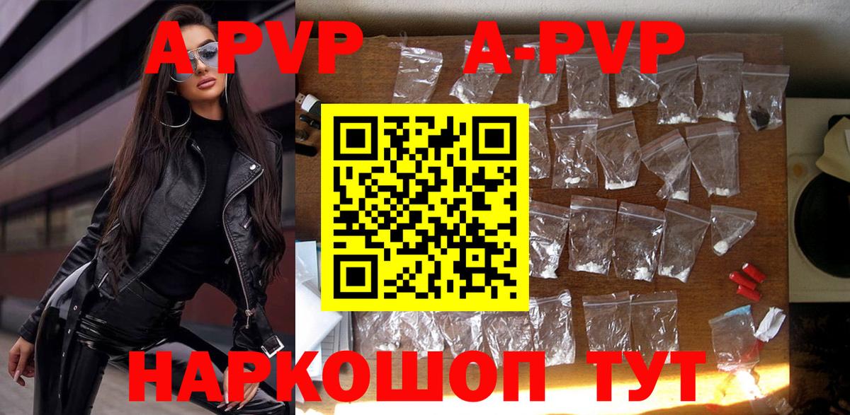 Alpha-PVP Crystall Гусь-Хрустальный