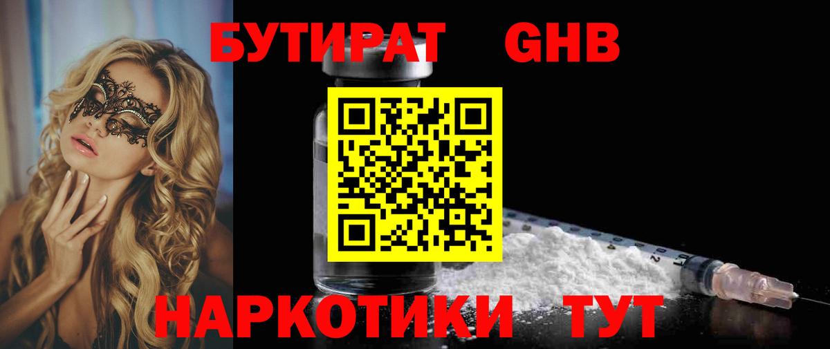 Марихуана Гусь-Хрустальный