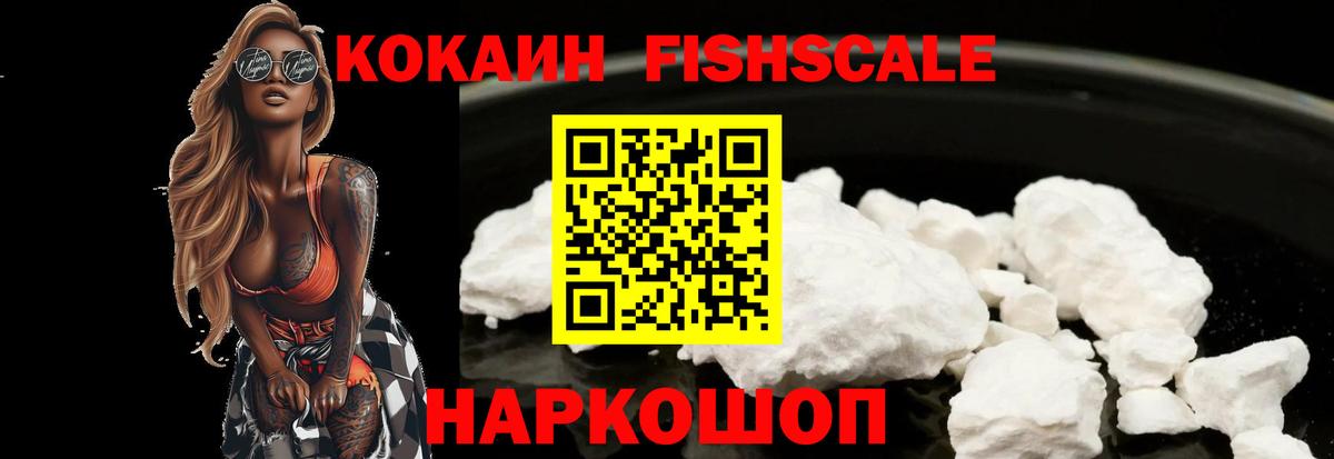 COCAIN Перу  КОКАИН  Гусь-Хрустальный  Вход с VPN 