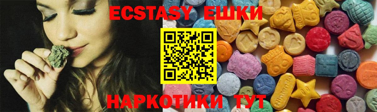 Ecstasy DUBAI  Ecstasy DUBAI  Вход с VPN  Экстази  Гусь-Хрустальный 