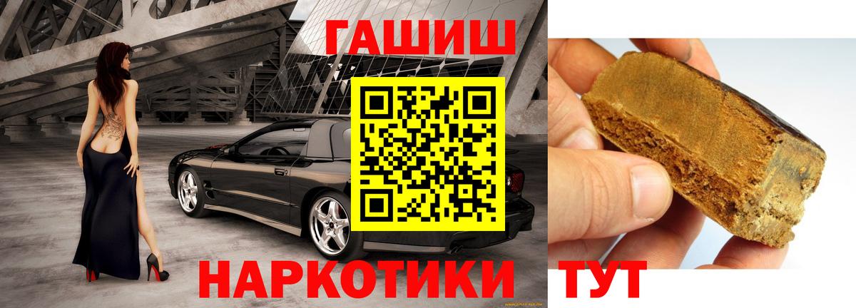 Гашиш Ice-O-Lator  Вход с VPN  Гусь-Хрустальный  ГАШ гарик 