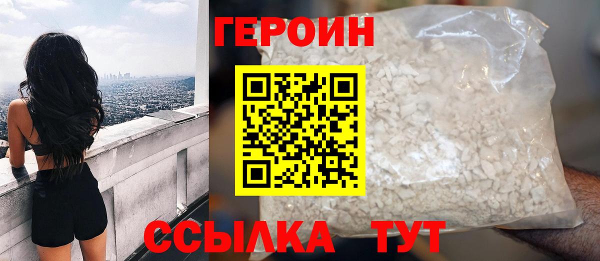 ГЕРОИН гречка Гусь-Хрустальный