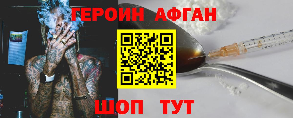 ГЕРОИН хмурый  Героин  Гусь-Хрустальный  Вход с VPN 