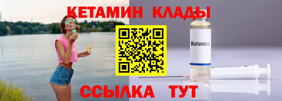 shop Telegram  Вход с VPN  Гусь-Хрустальный  КЕТАМИН VHQ 
