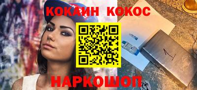 мескалин Краснознаменск