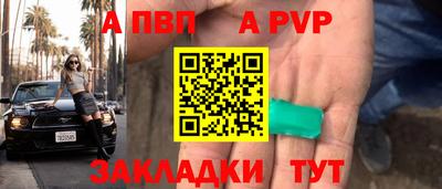 спайс Краснокаменск