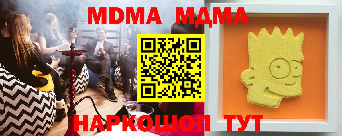 МДМА  Вход с VPN  Гусь-Хрустальный  MDMA молли 