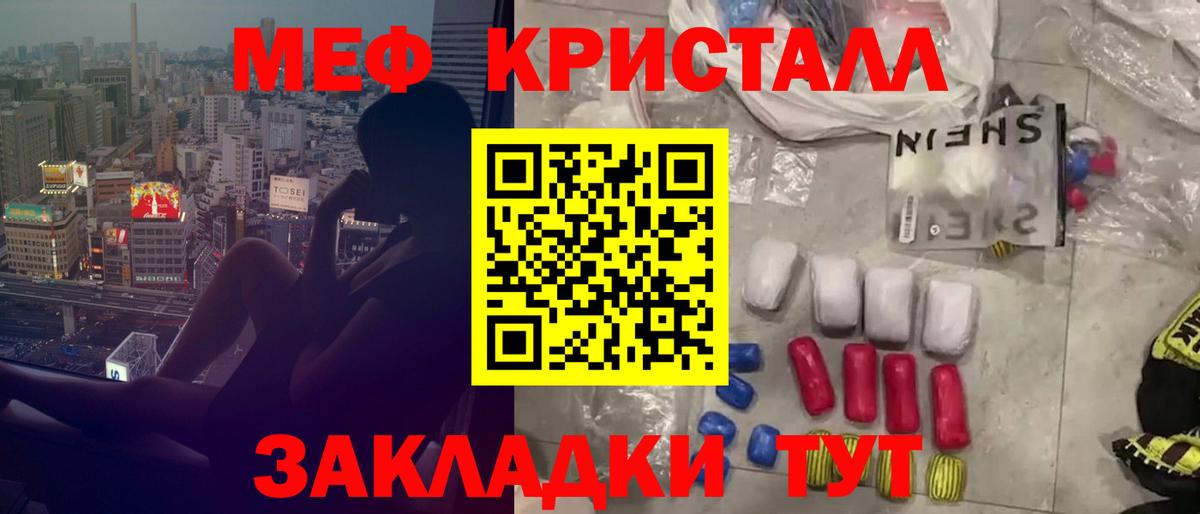Гусь-Хрустальный  МЯУ-МЯУ  Вход с VPN  МЕФ mephedrone 