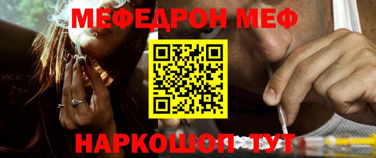 Меф мука Гусь-Хрустальный