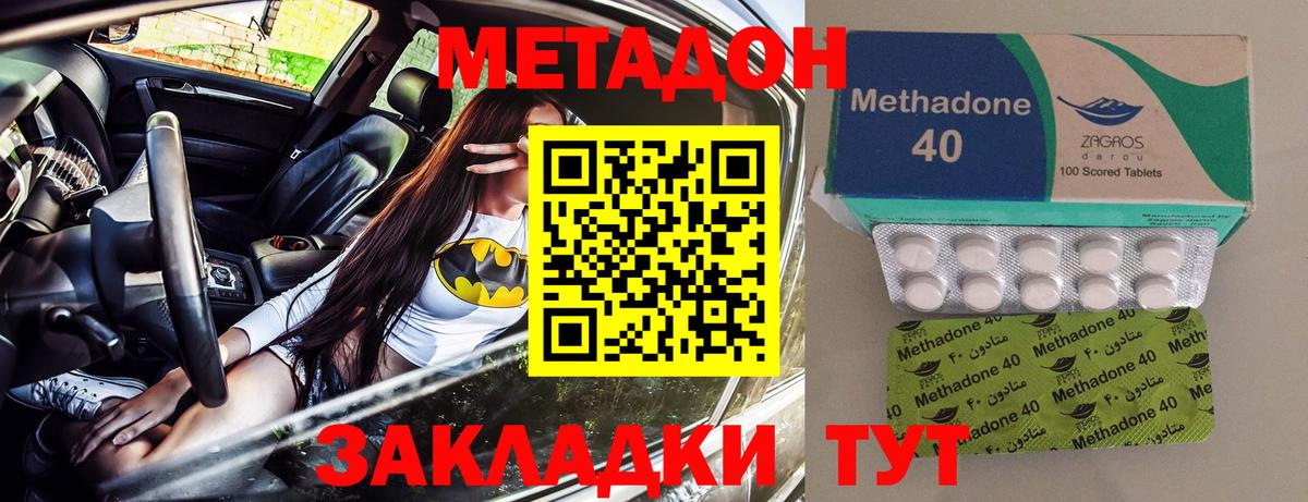 МЕТАДОН кристалл  Вход с VPN  Метадон мёд  Гусь-Хрустальный 