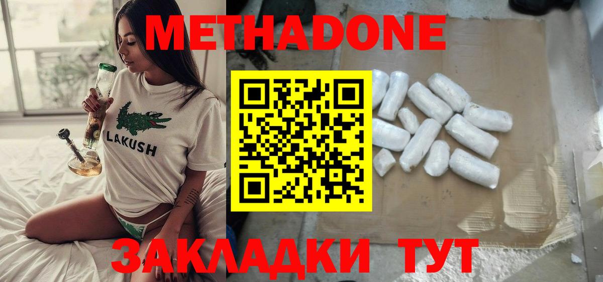 МЕТАДОН VHQ Гусь-Хрустальный