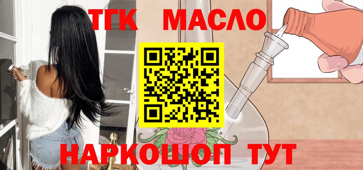 Гусь-Хрустальный  ТГК жижа  Вход с VPN 